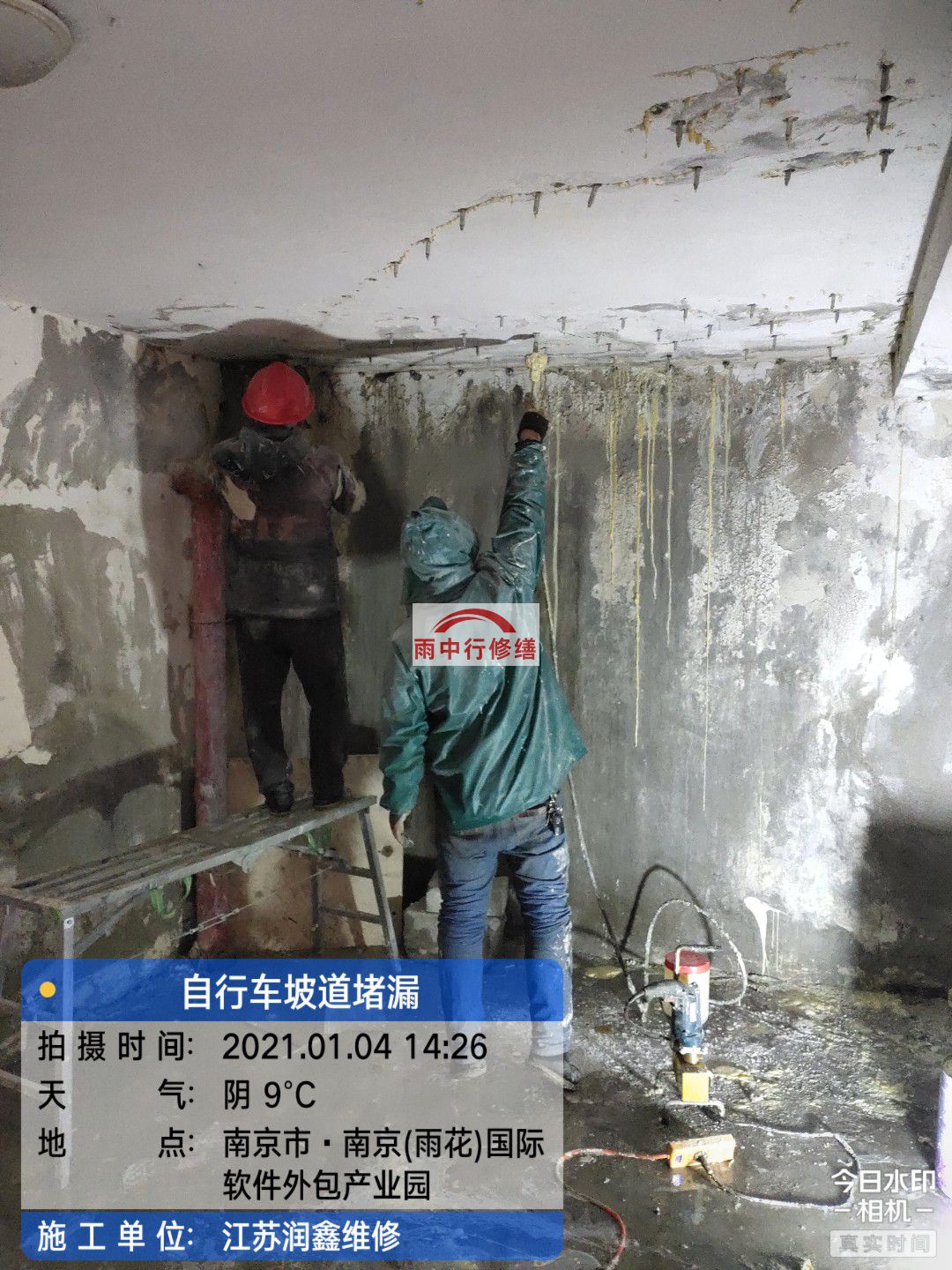 高邮地下室堵漏
