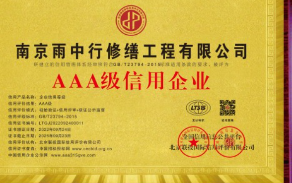 高邮企业资质认证