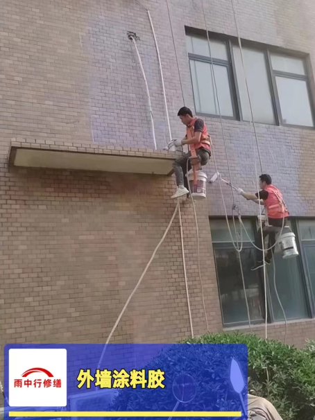 高邮外墙防水修缮